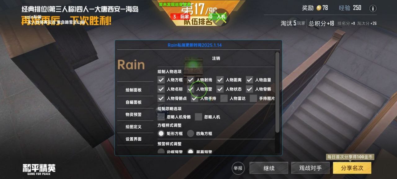 如何选择可靠的和平精英辅助？的配图，内容相关：不同辅助工具的功能差异较大，有的仅提供基础透视，而高端版本则包含自动压枪、物资追踪等。玩家应根据自身...